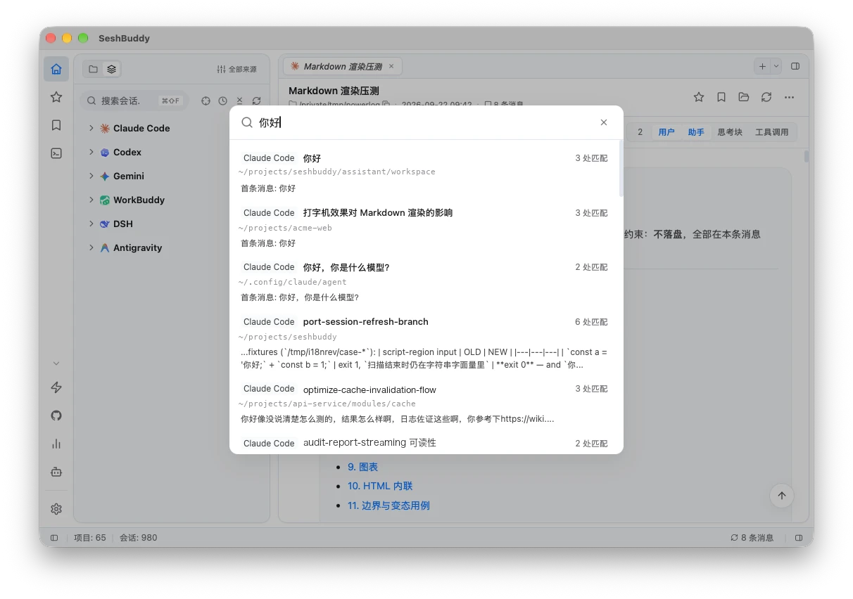 统一全文搜索
